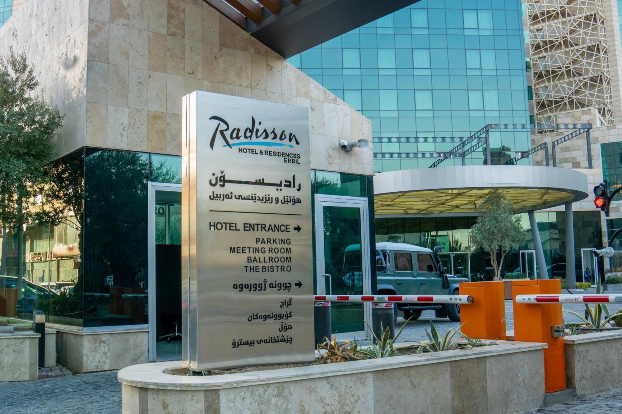 Radisson Hotel & Residences เอร์เบล ภายนอก รูปภาพ